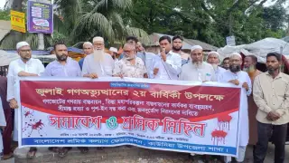 জুলাই গণঅভ্যুত্থানের ২য় বার্ষিকী উপলক্ষে কাউনিয়ায় শ্রমিক কল্যাণ ফেডারেশনের সমাবেশ ও মিছিল